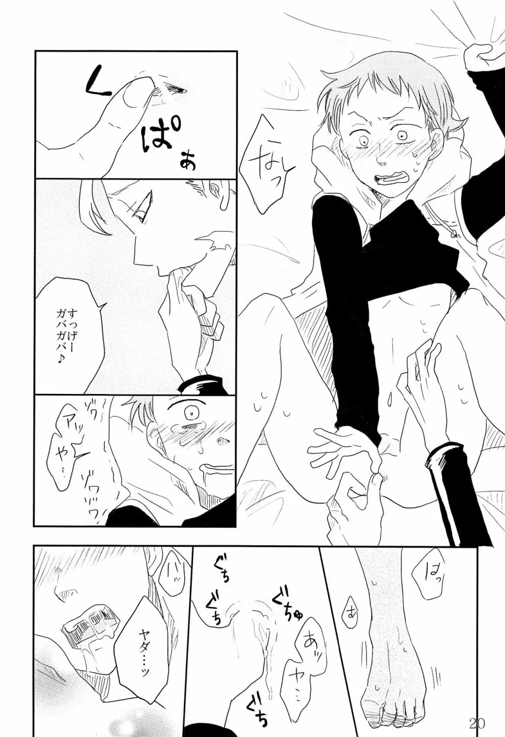 痕 Page.21