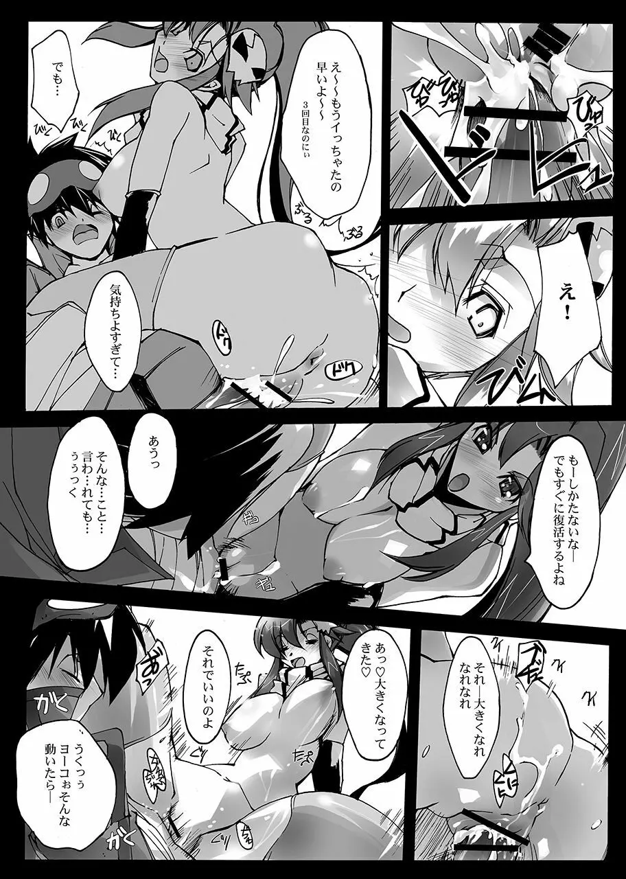 サクガンキ Page.13