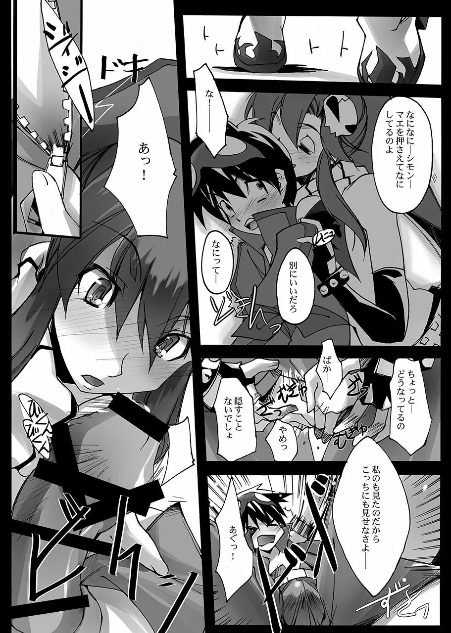 サクガンキ Page.7