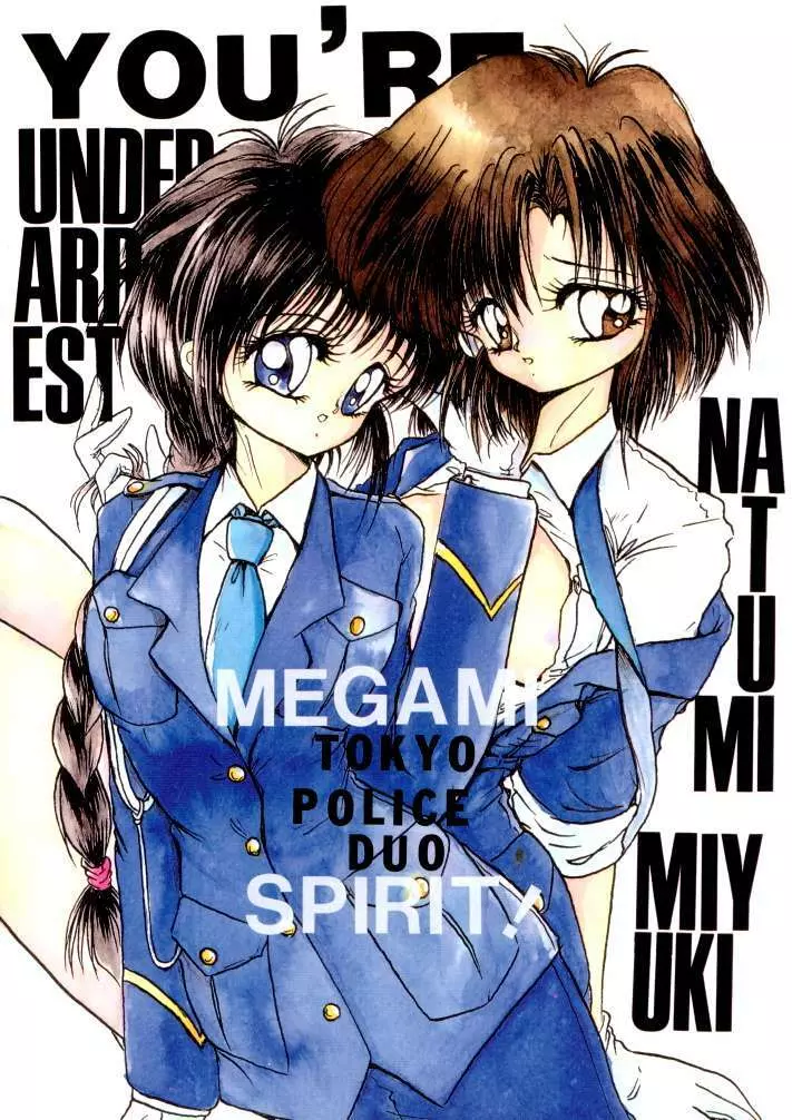 MEGAMI SPIRITS SECOND 女神魂 2 Page.108