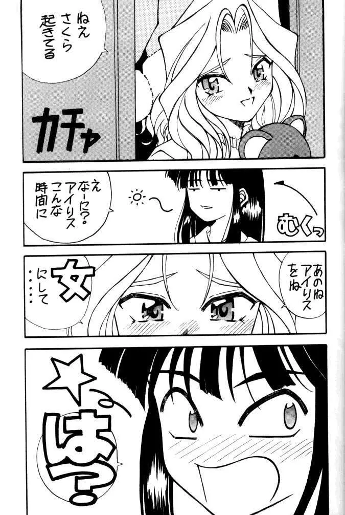 MEGAMI SPIRITS SECOND 女神魂 2 Page.29