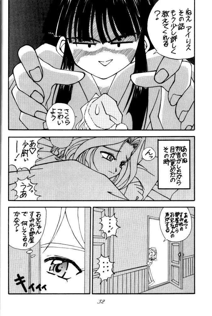 MEGAMI SPIRITS SECOND 女神魂 2 Page.32