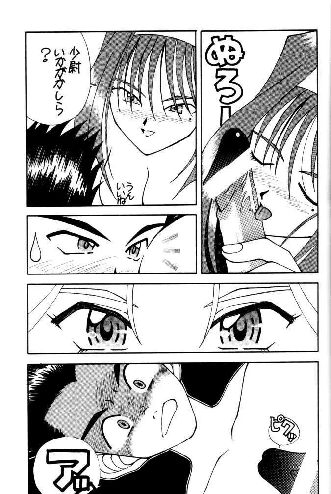 MEGAMI SPIRITS SECOND 女神魂 2 Page.33