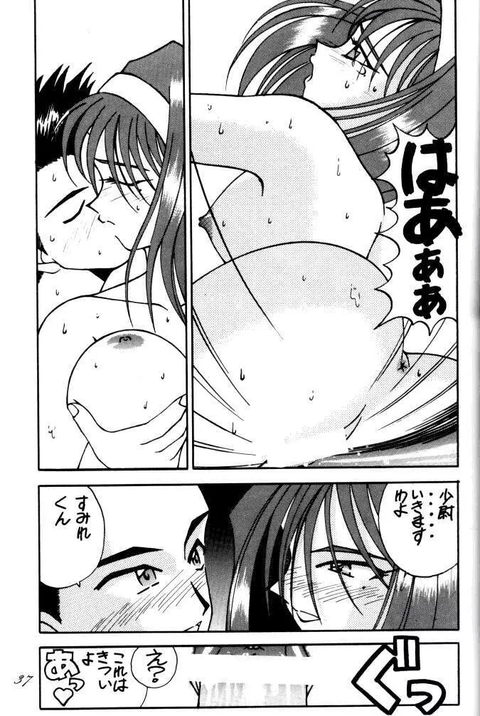 MEGAMI SPIRITS SECOND 女神魂 2 Page.37