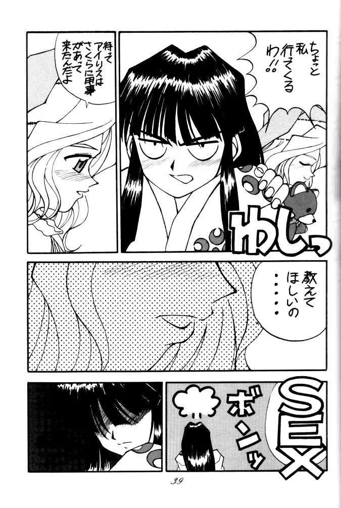 MEGAMI SPIRITS SECOND 女神魂 2 Page.39