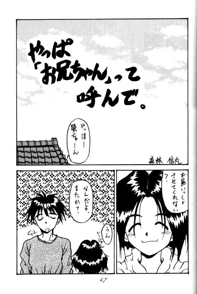 MEGAMI SPIRITS SECOND 女神魂 2 Page.47