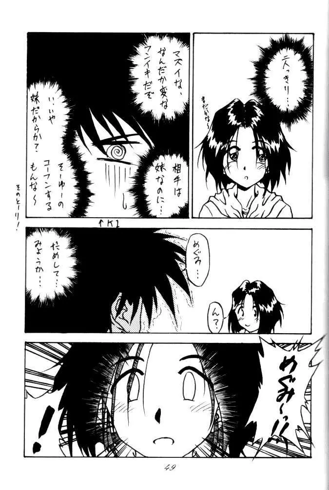MEGAMI SPIRITS SECOND 女神魂 2 Page.49