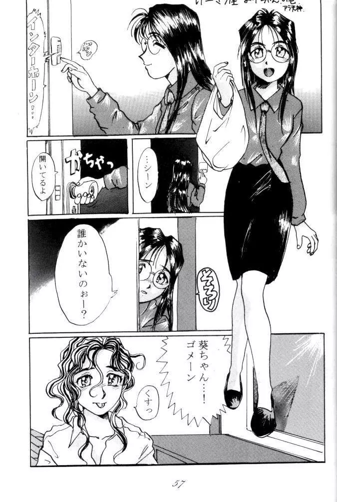 MEGAMI SPIRITS SECOND 女神魂 2 Page.57