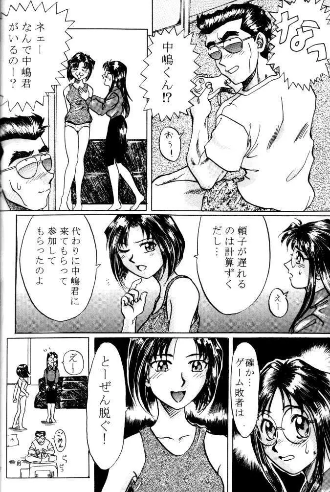 MEGAMI SPIRITS SECOND 女神魂 2 Page.60