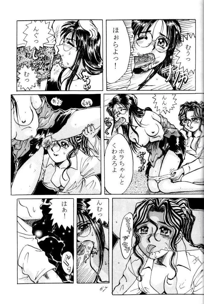 MEGAMI SPIRITS SECOND 女神魂 2 Page.67