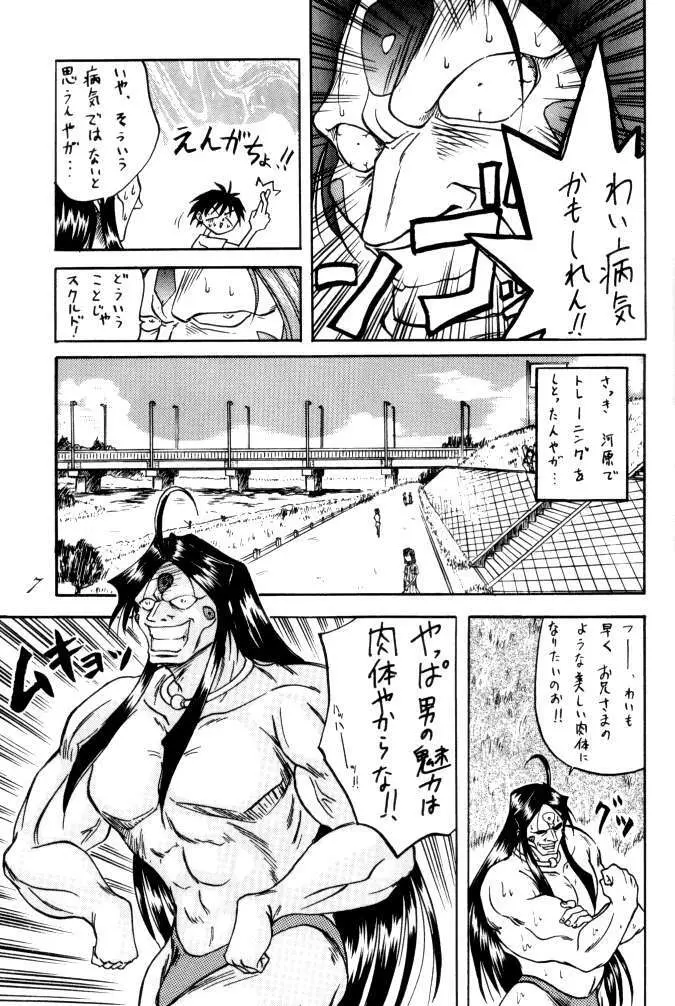 MEGAMI SPIRITS SECOND 女神魂 2 Page.7