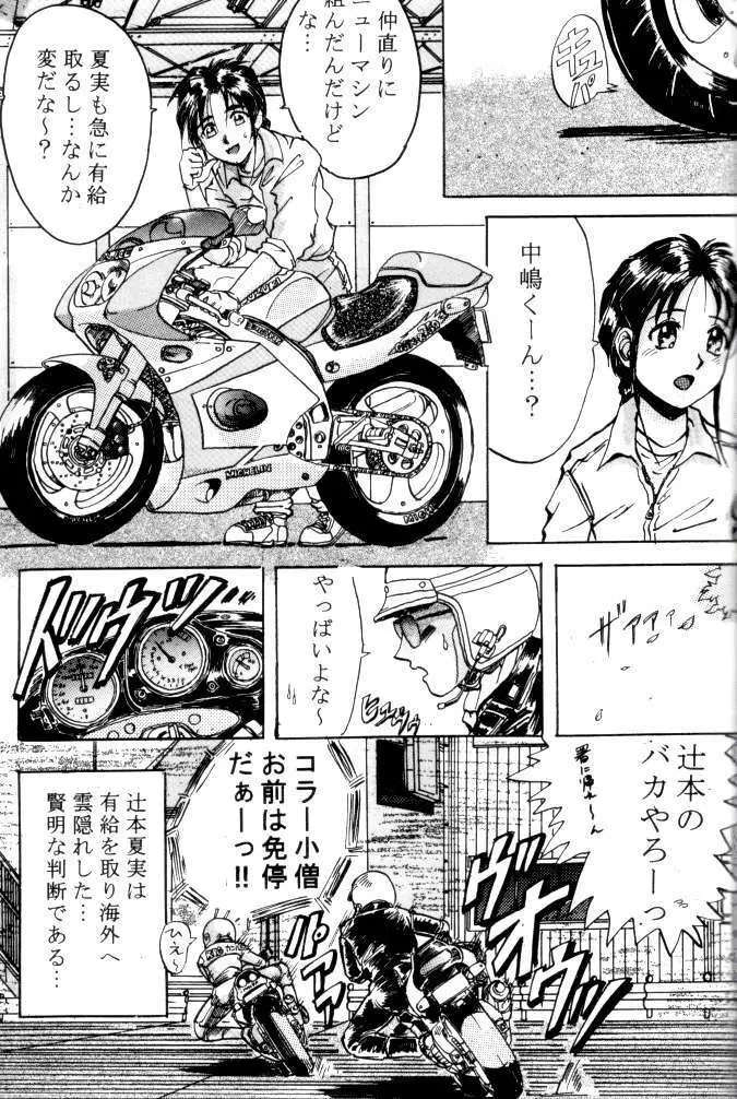 MEGAMI SPIRITS SECOND 女神魂 2 Page.77