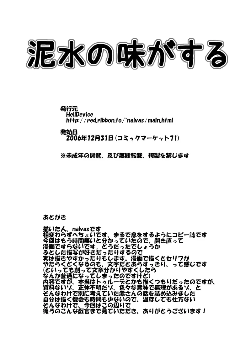 ファンタジー系アニメ同人誌セット Page.13