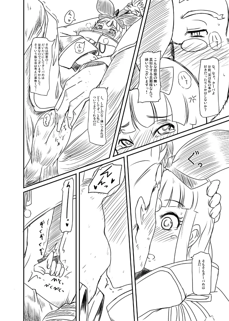 ファンタジー系アニメ同人誌セット Page.29