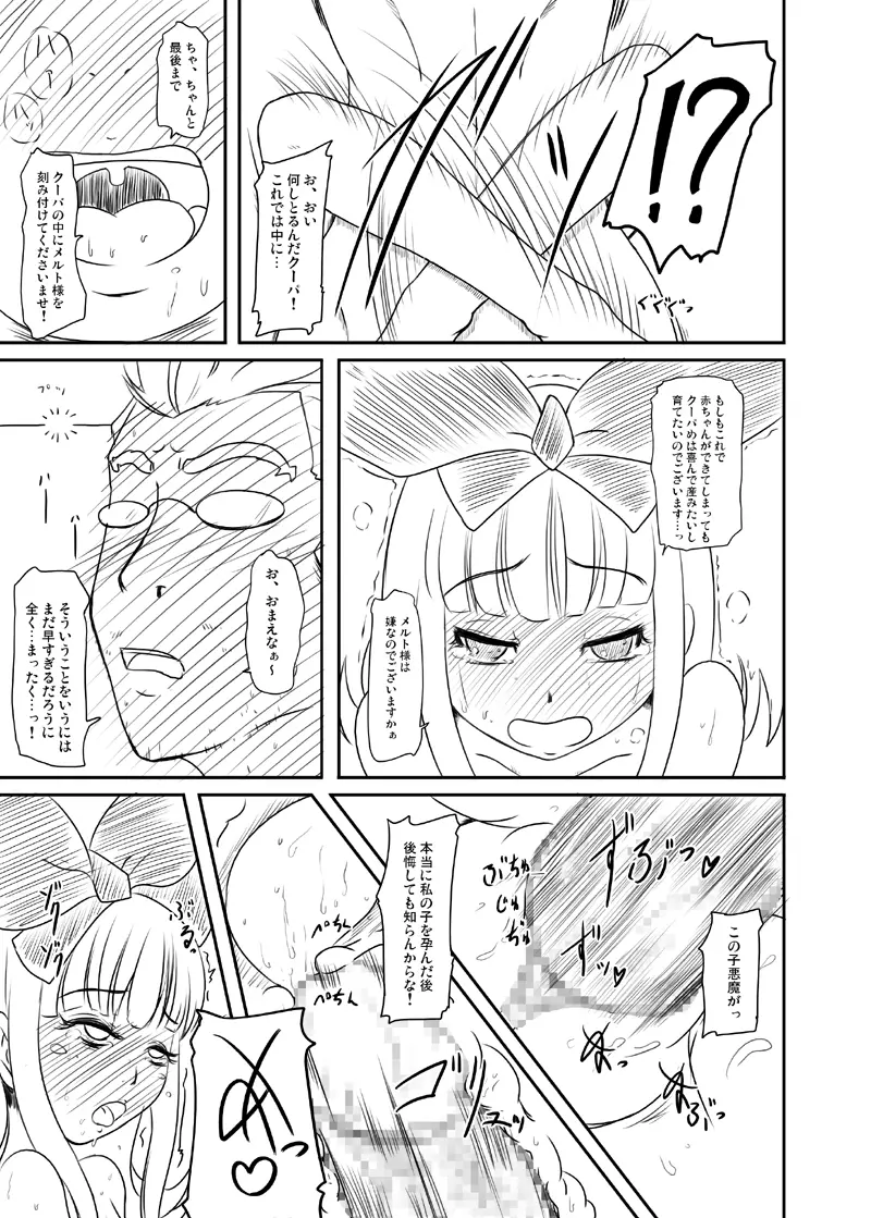 ファンタジー系アニメ同人誌セット Page.34
