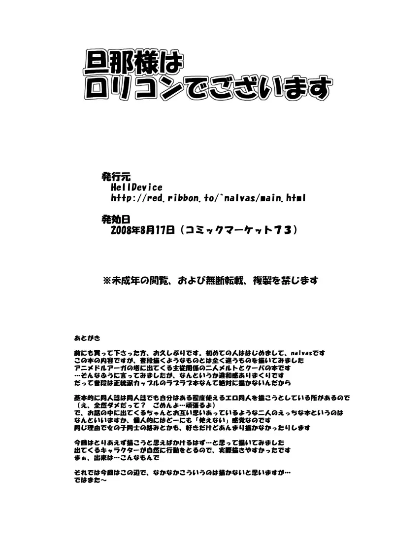 ファンタジー系アニメ同人誌セット Page.37