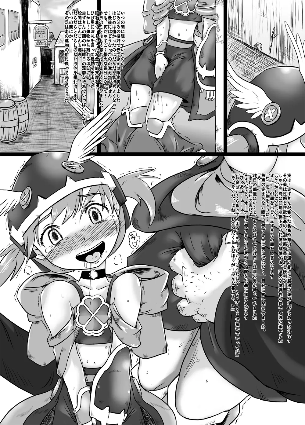 ファンタジー系アニメ同人誌セット Page.8
