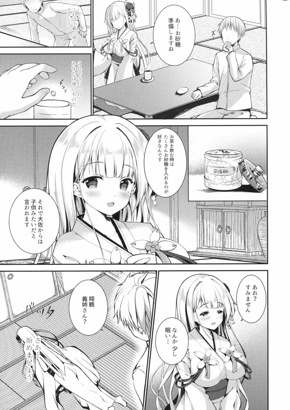 ずっと前から好きだったんだ! Page.6