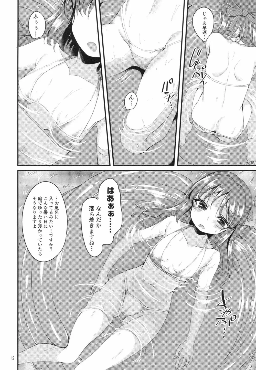 橘ありすのイメージビデオ体験記 妹編 Page.11