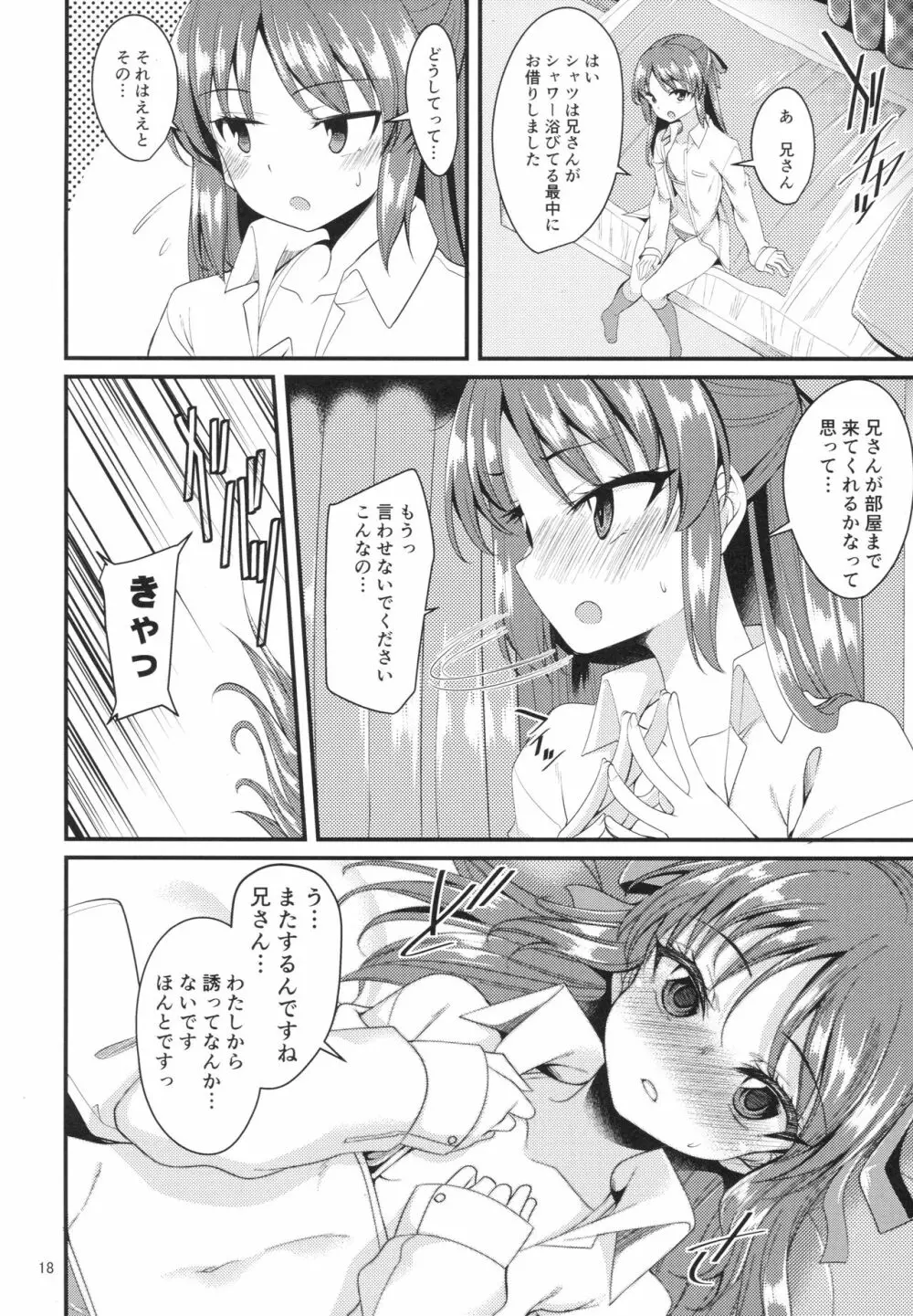 橘ありすのイメージビデオ体験記 妹編 Page.17