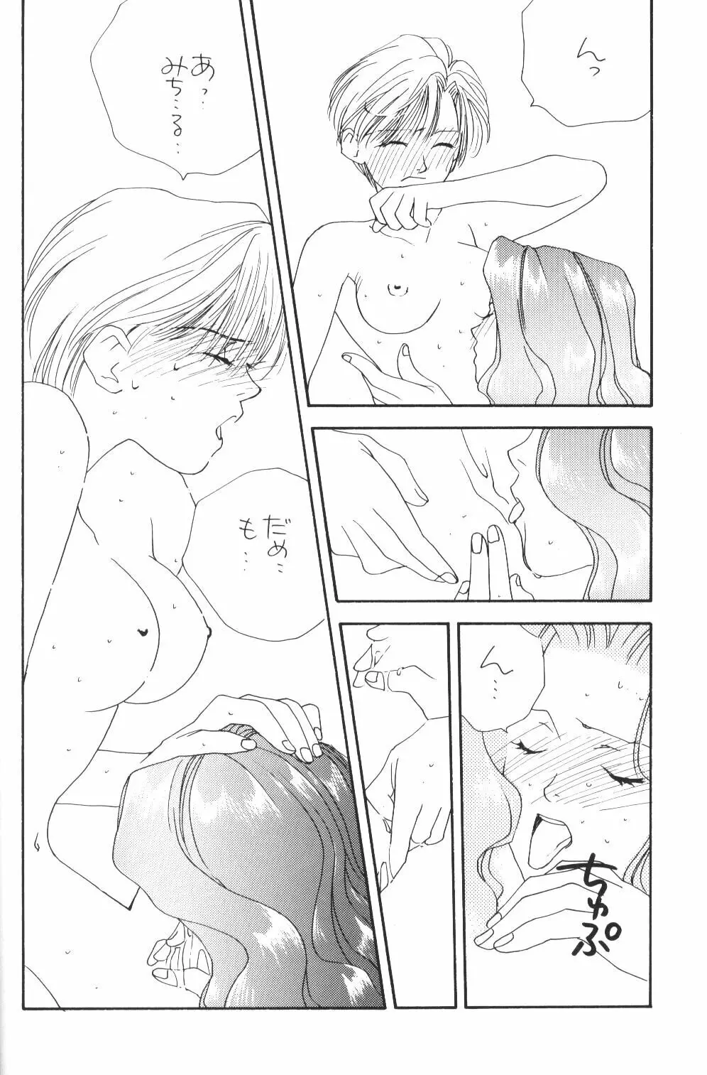 VIOLET BLUE Page.11