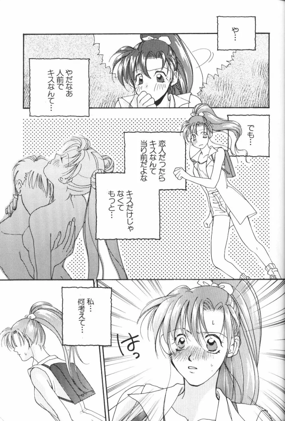 VIOLET BLUE Page.20