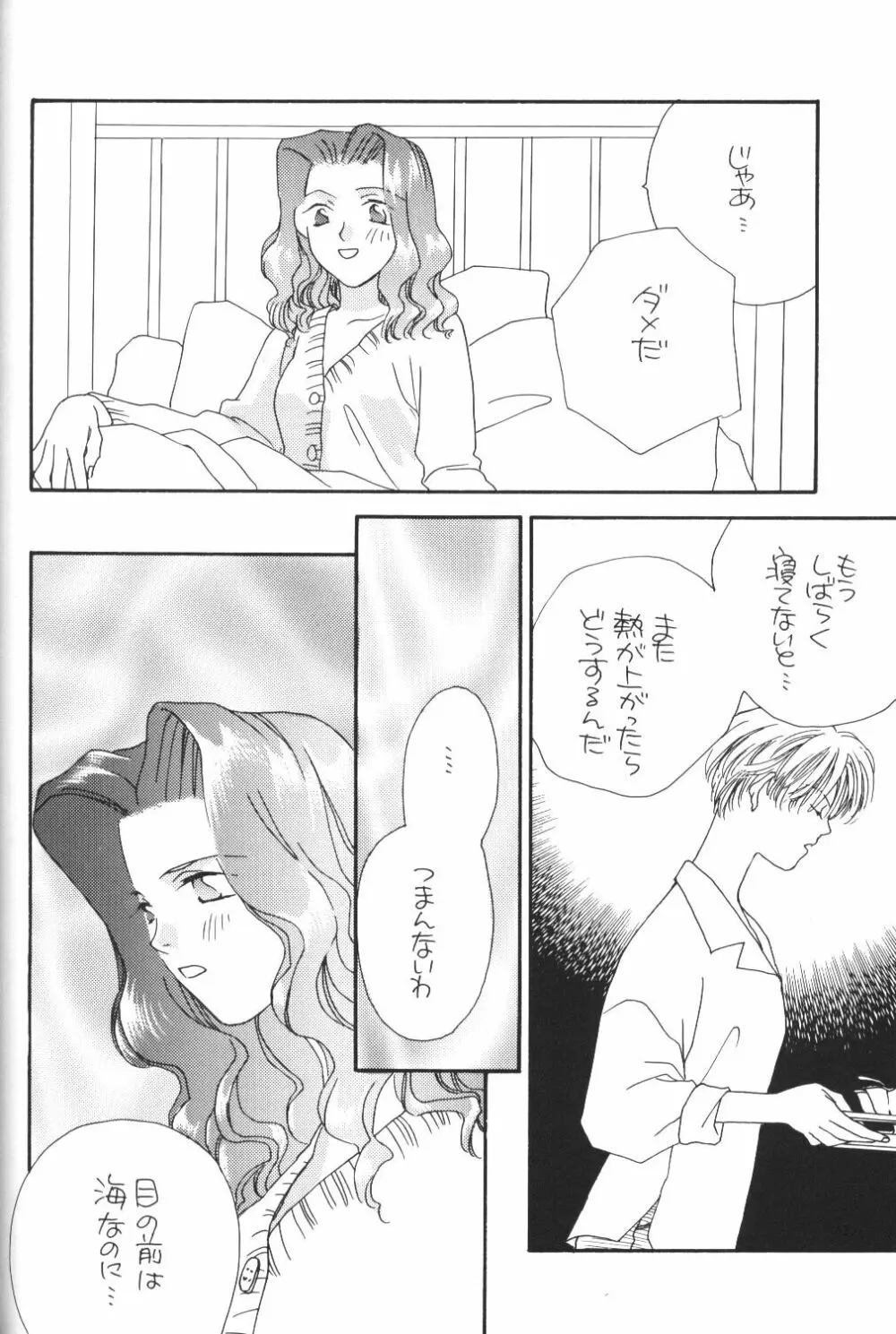 VIOLET BLUE Page.53