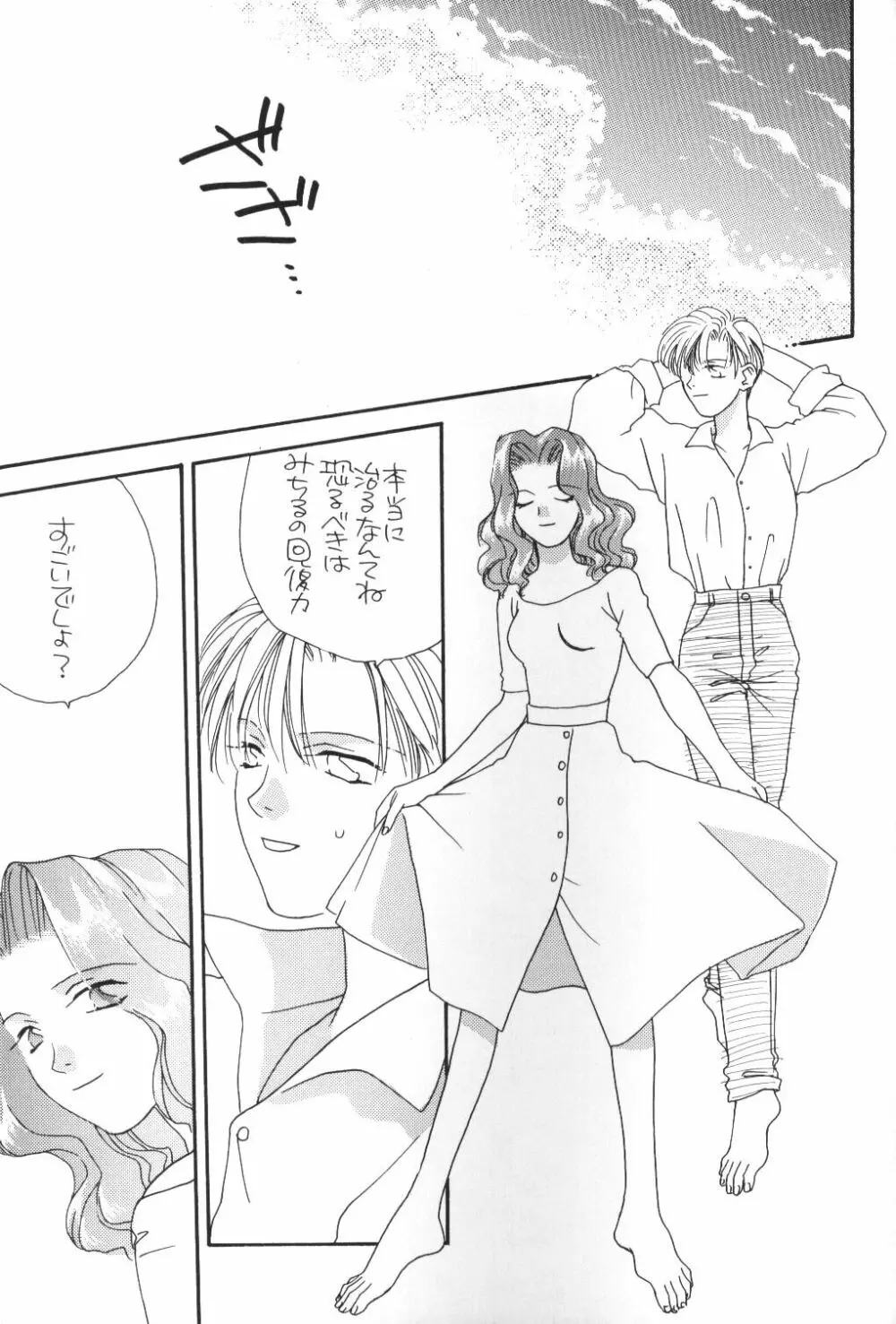 VIOLET BLUE Page.60