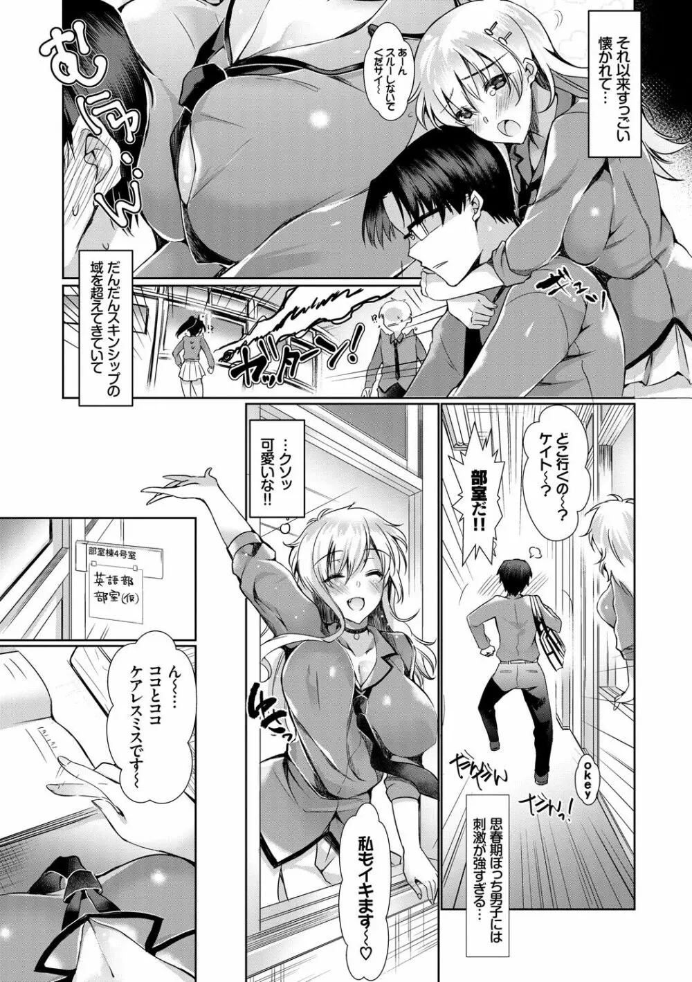 恋慕ダイアリー Page.7