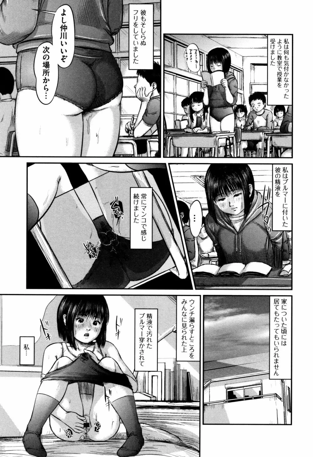 スカトロミコン Page.54