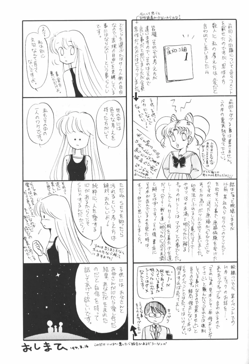 夕張メロン組 2 -ふたりのちびうさ- Page.28