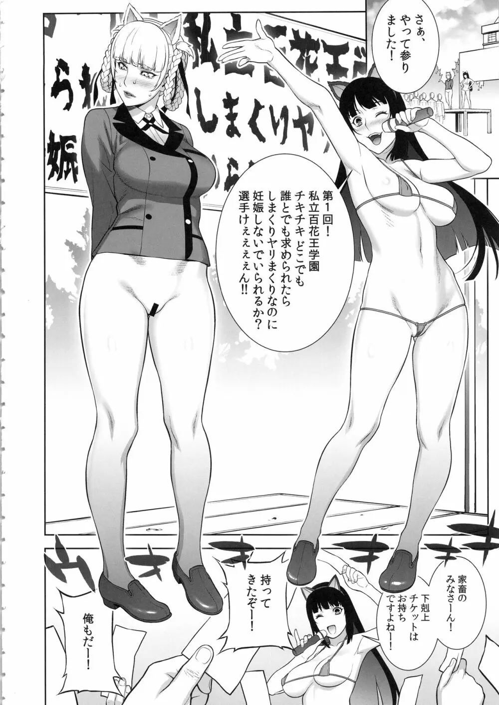 負けも負けたり5000兆円! Page.5