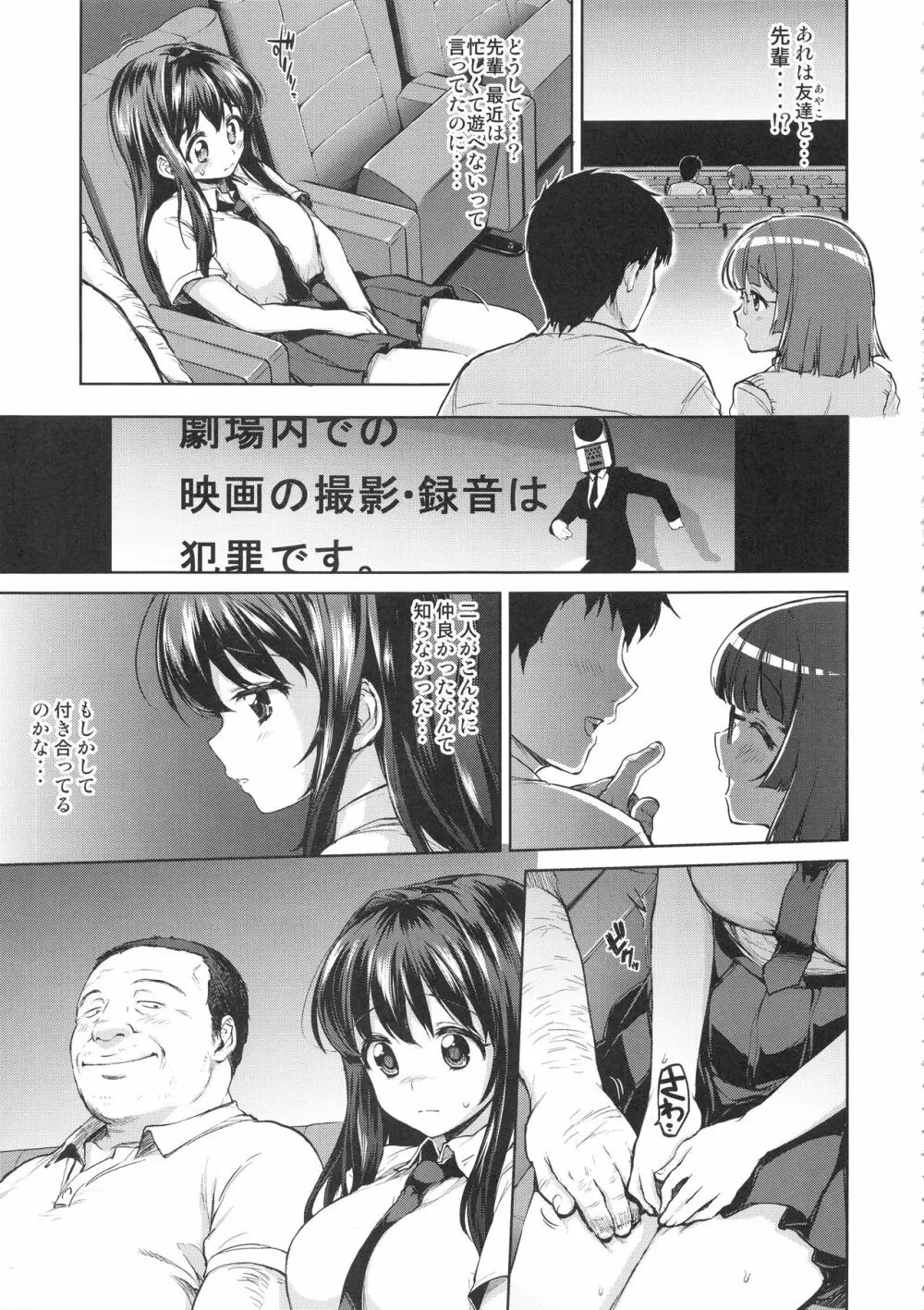 ちーちゃん開発日記総集編+ Page.114