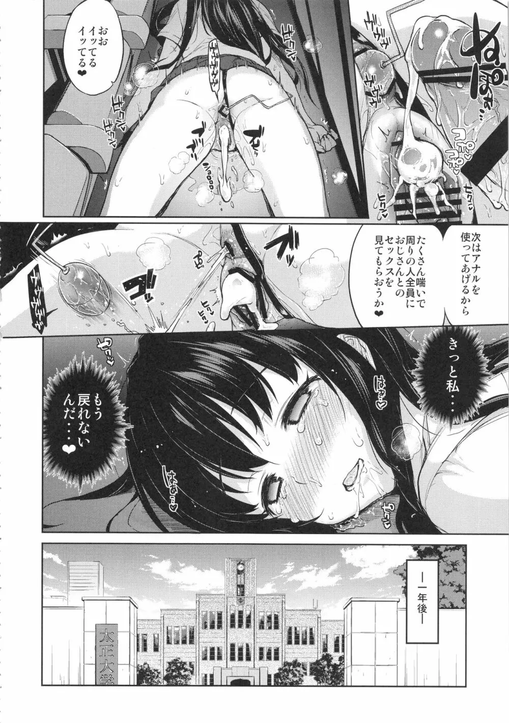 ちーちゃん開発日記総集編+ Page.127