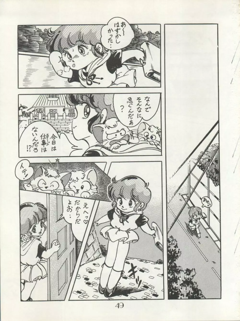 CHOCOLATE PARFAIT SPECIAL Page.53