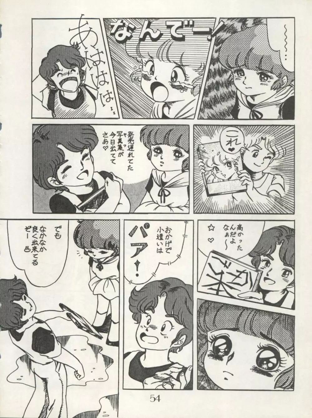 CHOCOLATE PARFAIT SPECIAL Page.58