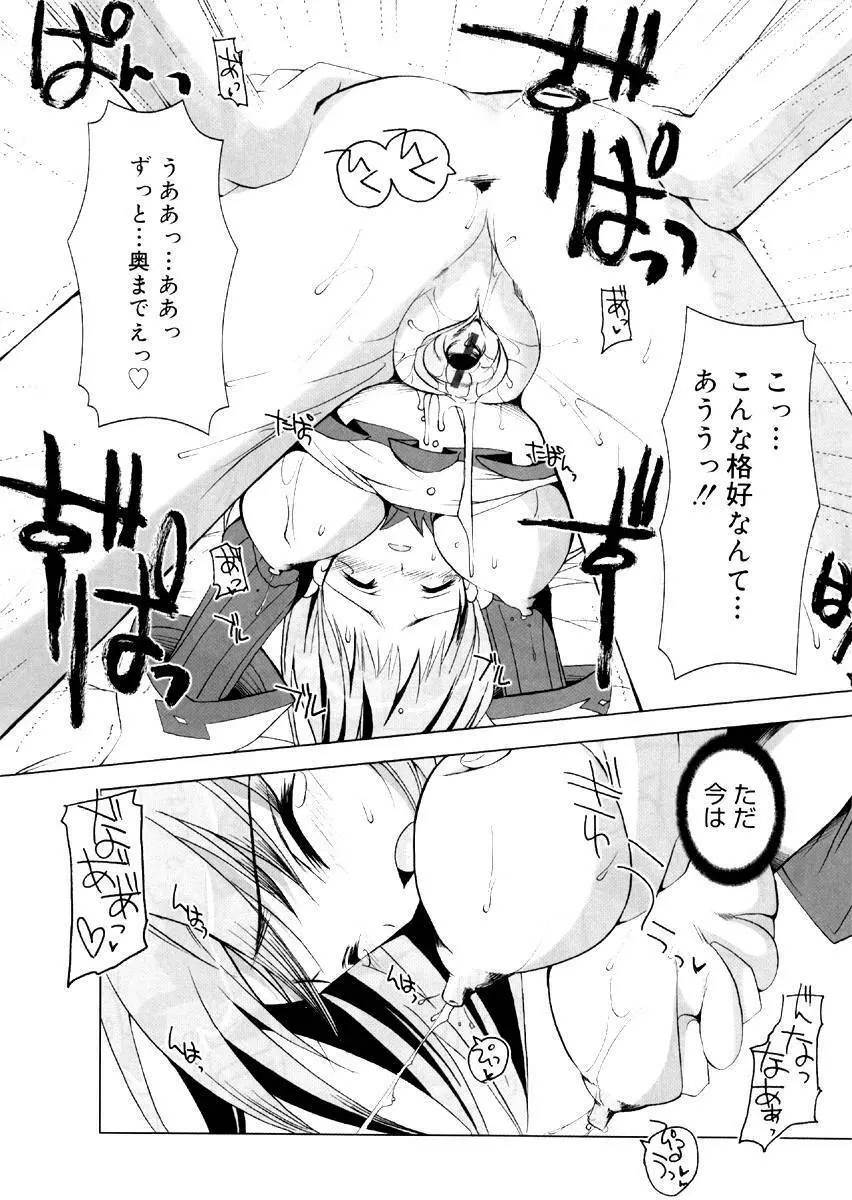 ヒキコモリ健康法 Page.114