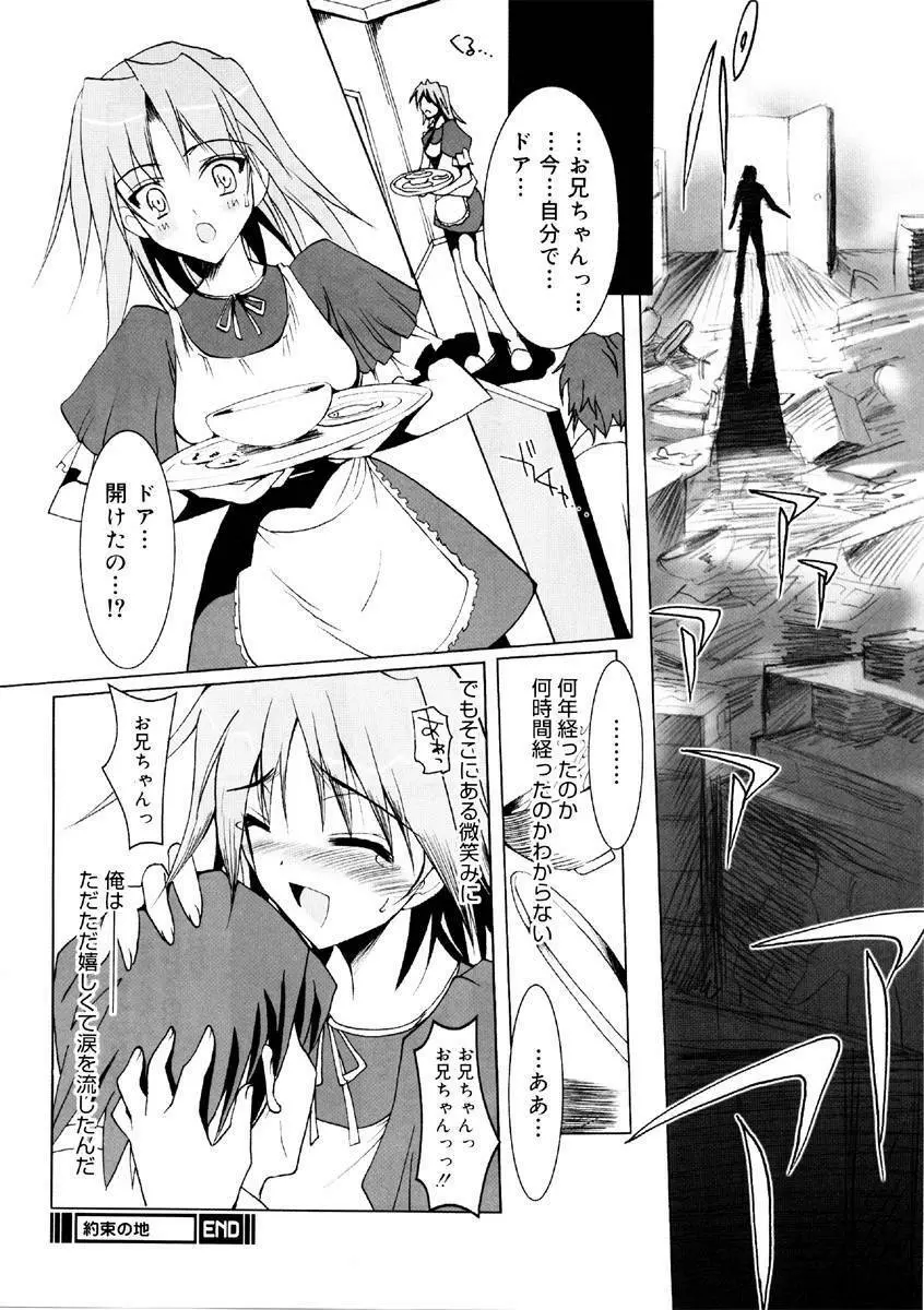 ヒキコモリ健康法 Page.118