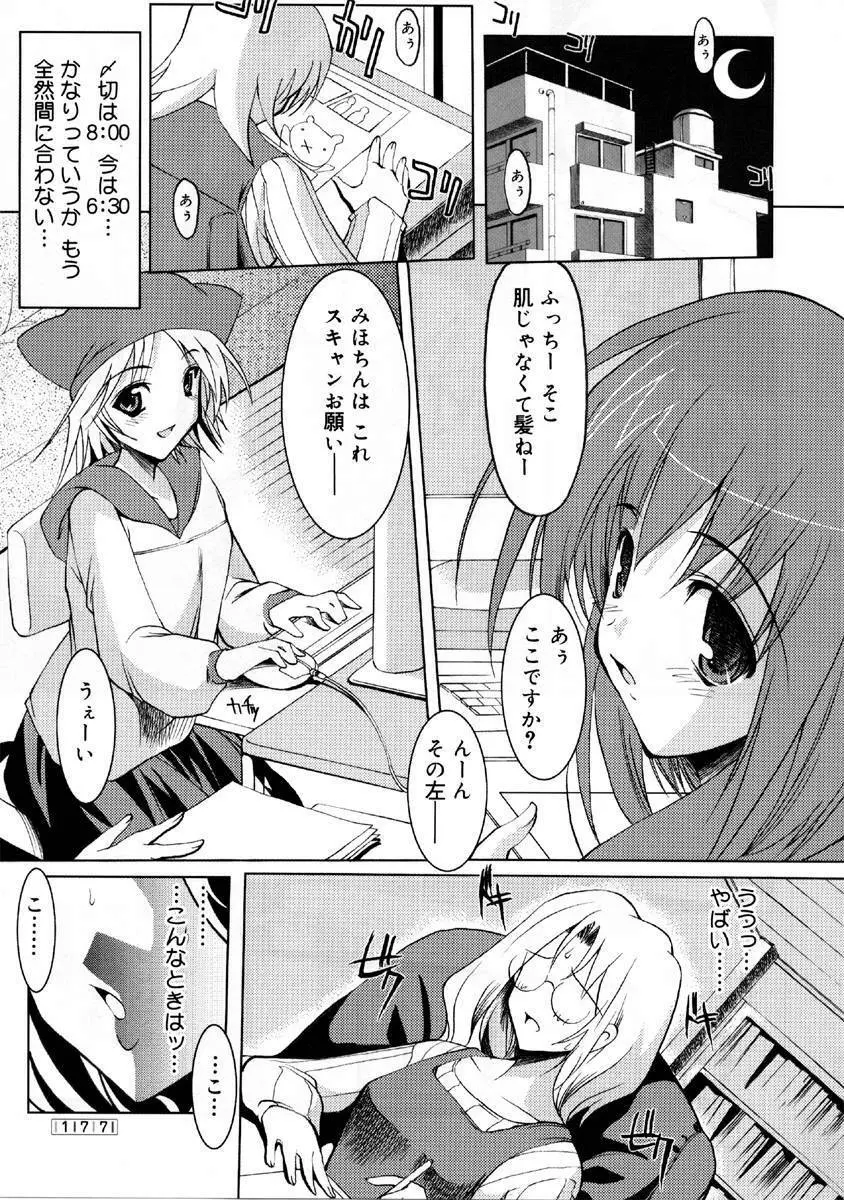 ヒキコモリ健康法 Page.180