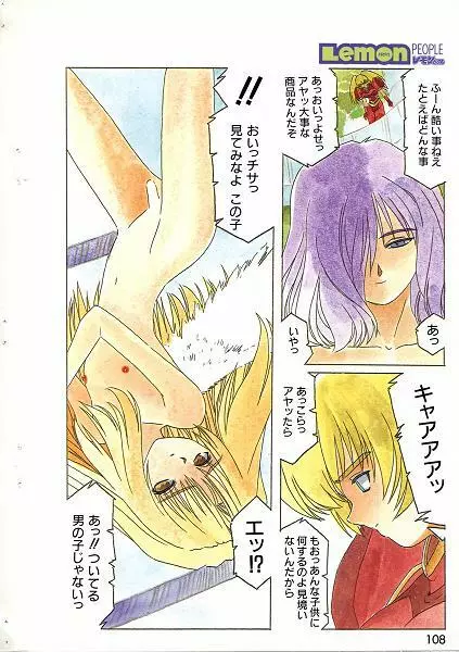 HIKARU Page.2