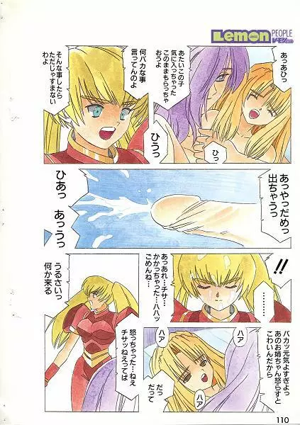 HIKARU Page.4