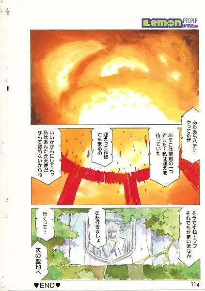 HIKARU Page.8