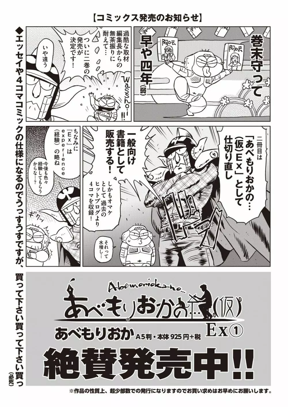 COMIC 阿吽 2018年5月号 Page.441