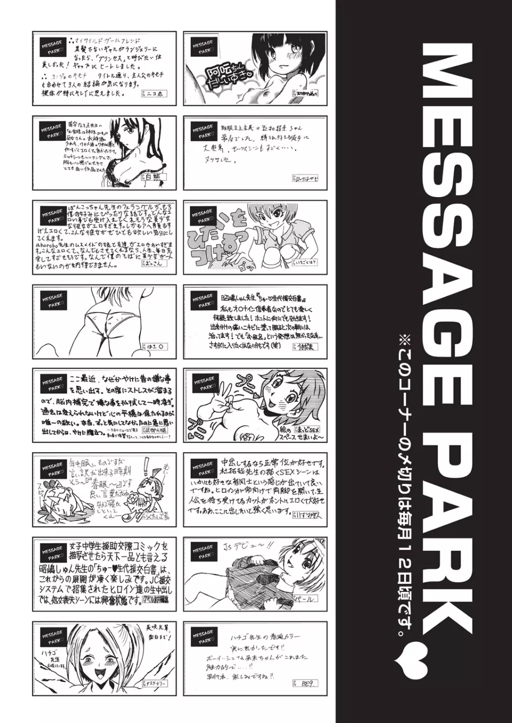 COMIC 阿吽 2018年5月号 Page.442