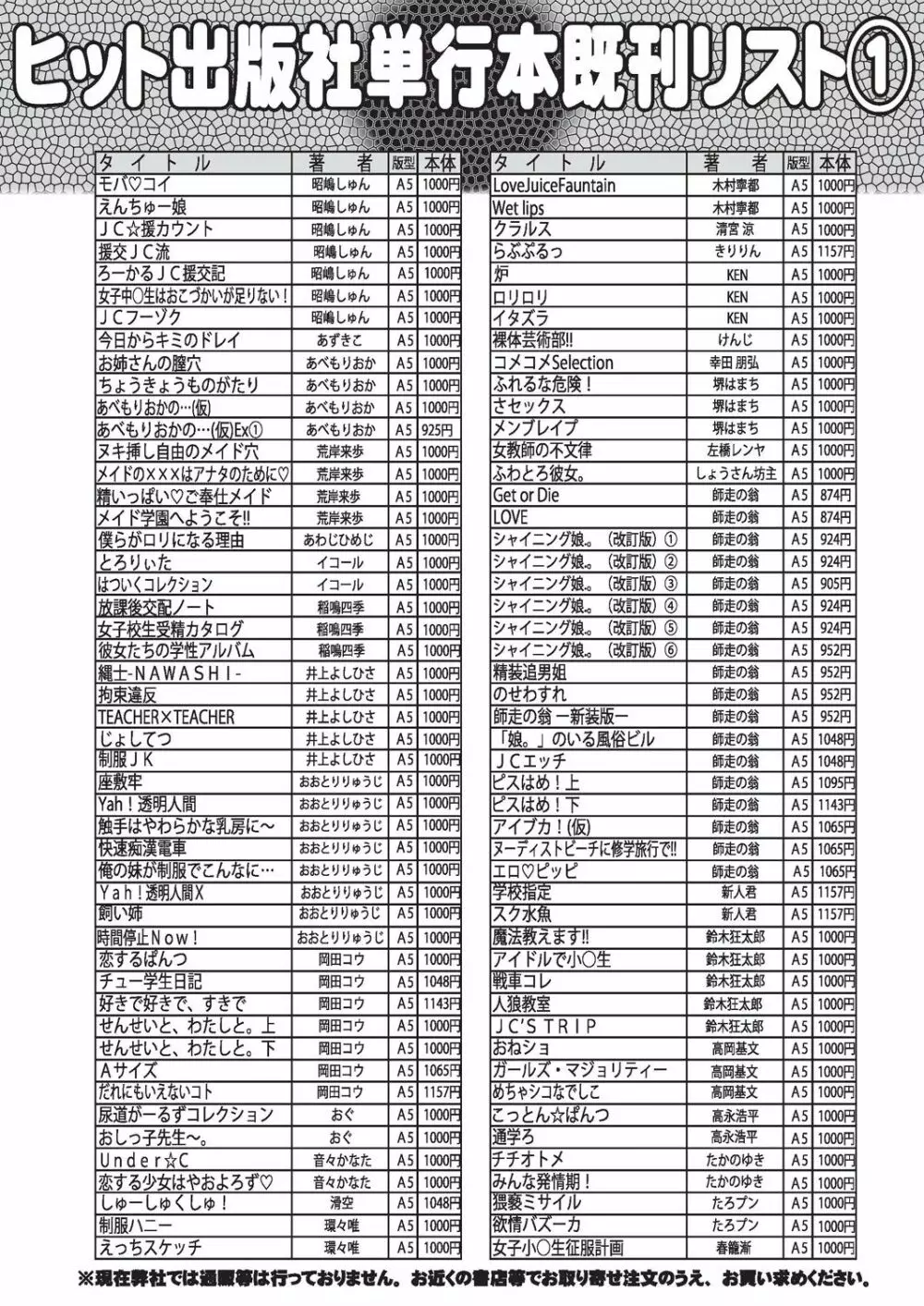 COMIC 阿吽 2018年5月号 Page.444