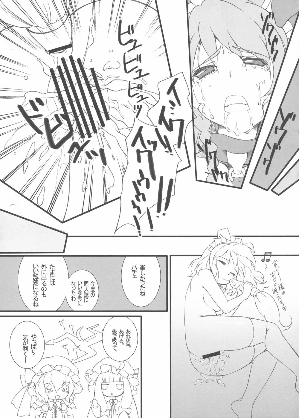 こどものおもちゃ Page.11