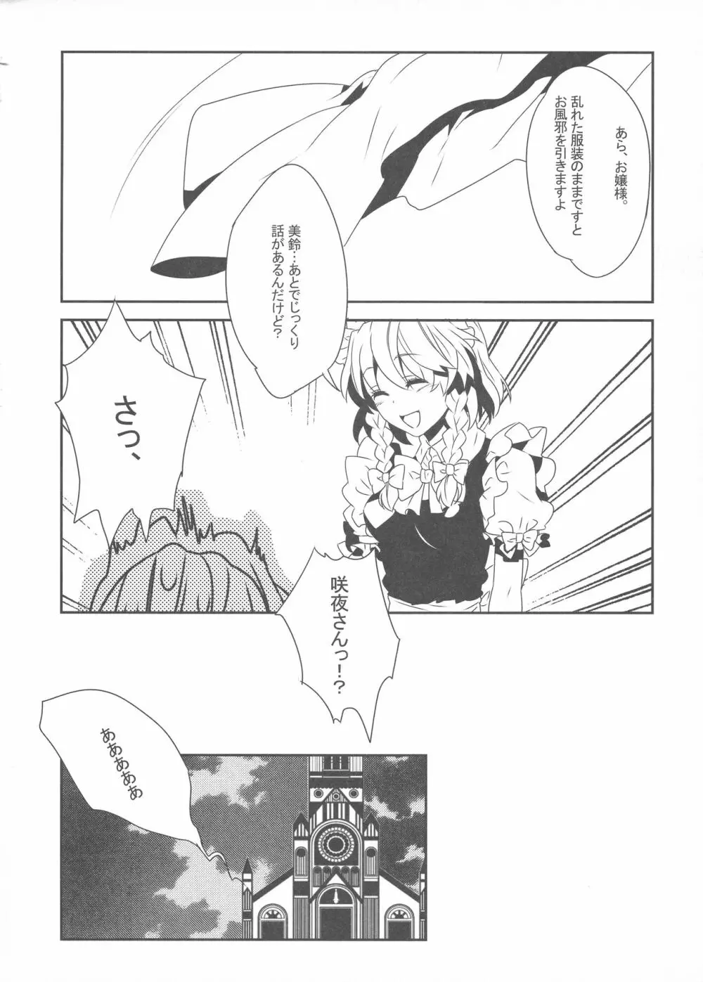 こどものおもちゃ Page.20