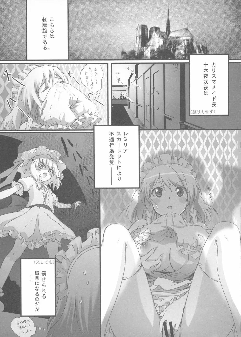 こどものおもちゃ Page.5