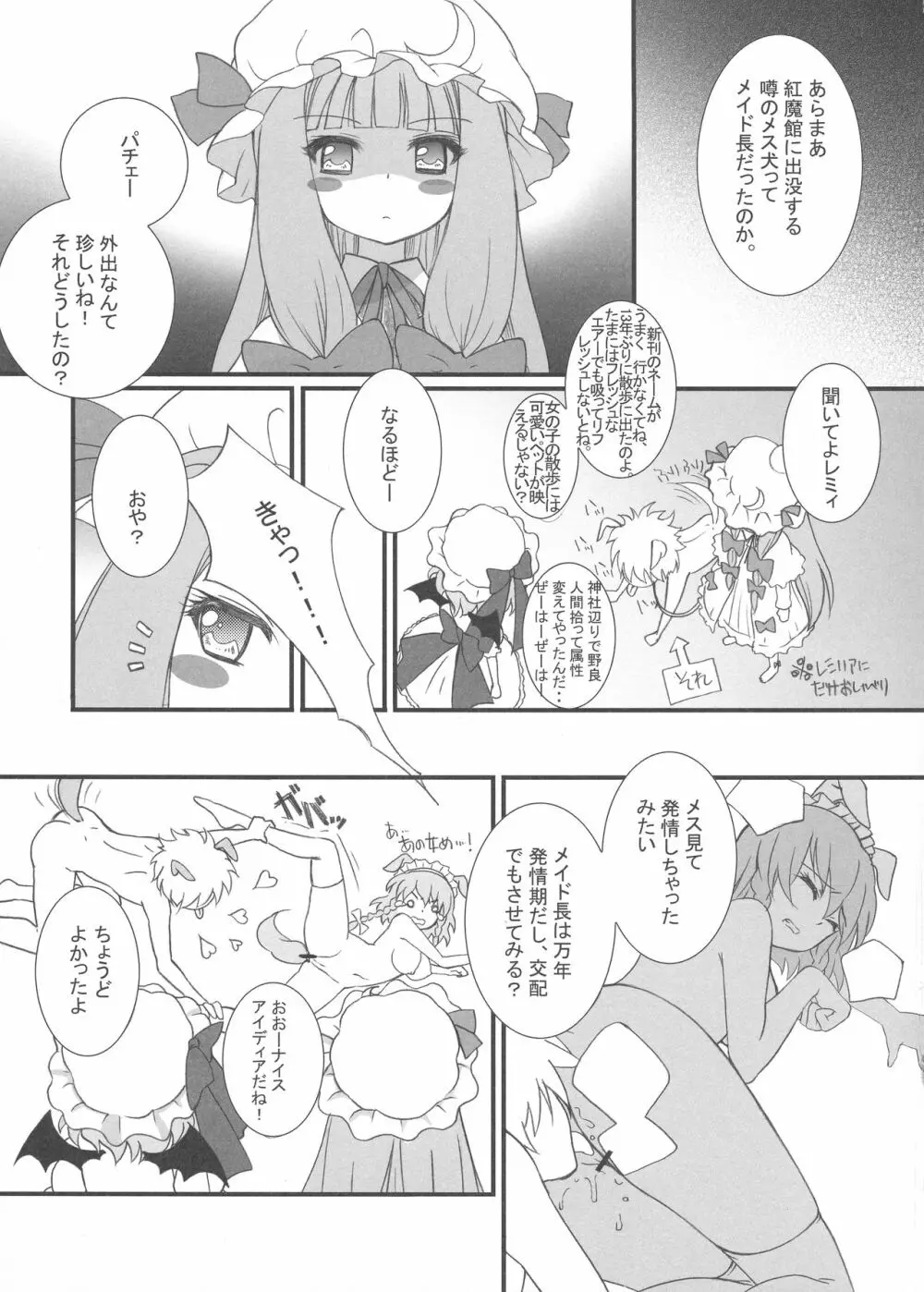 こどものおもちゃ Page.7