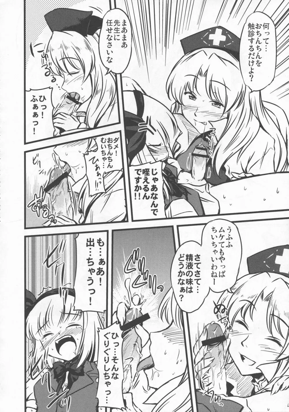 少女双性絵巻 東方踊艶舞 陽の章 Page.159